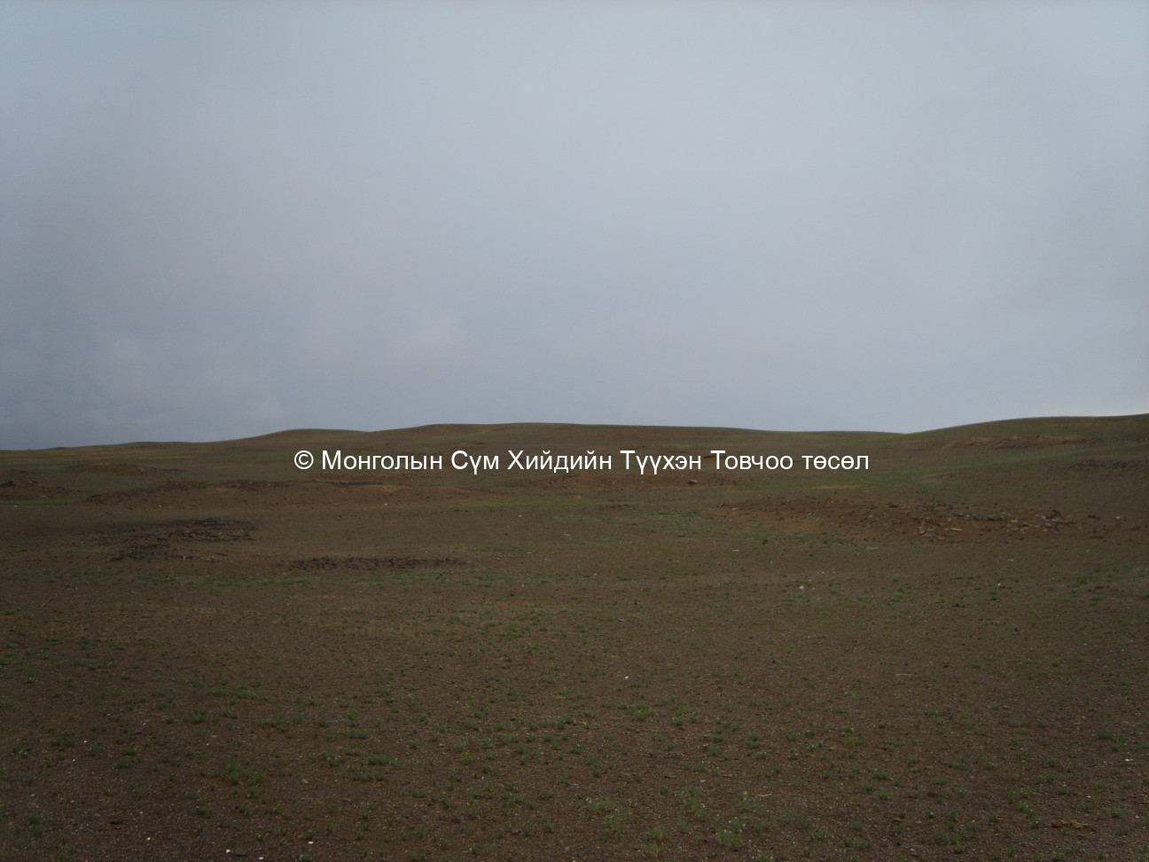 Зүүн-Урд талаас авсан